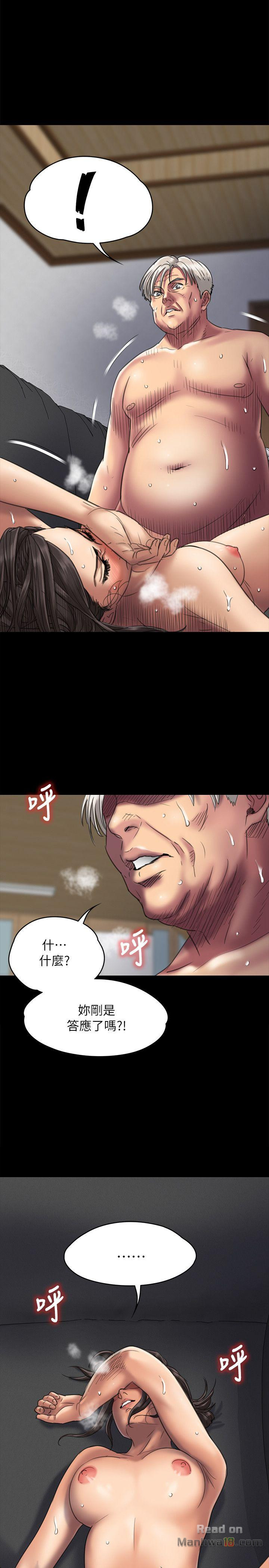 Queen Bee Raw Chapter 51 image 2