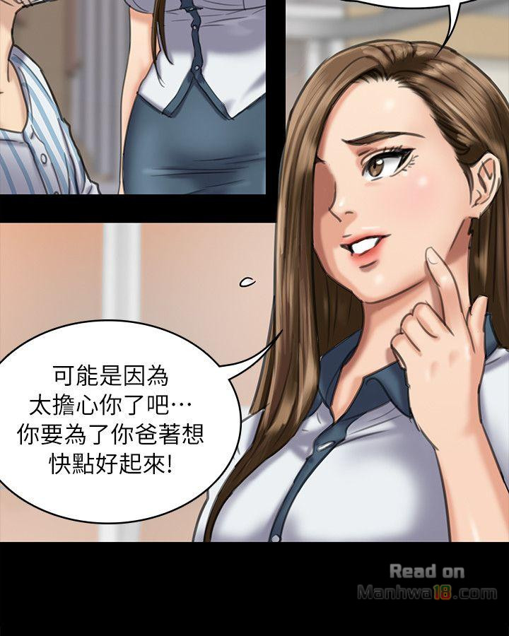 Queen Bee Raw Chapter 51 image 29