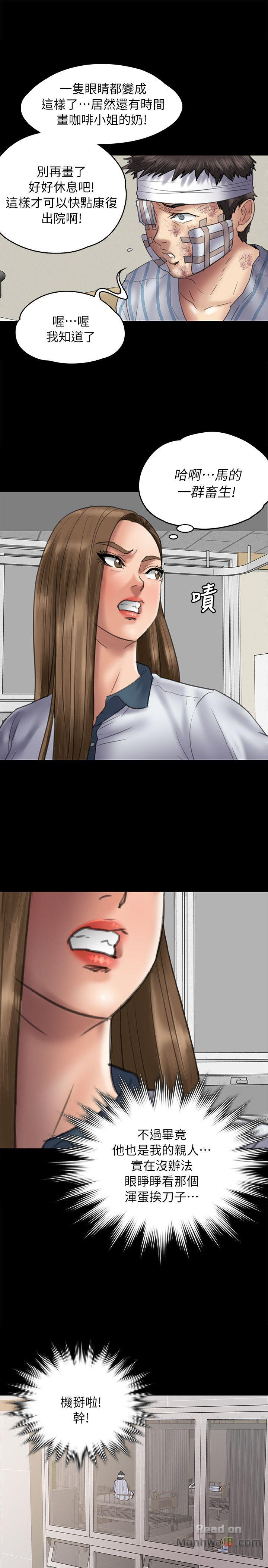 Queen Bee Raw Chapter 51 image 30