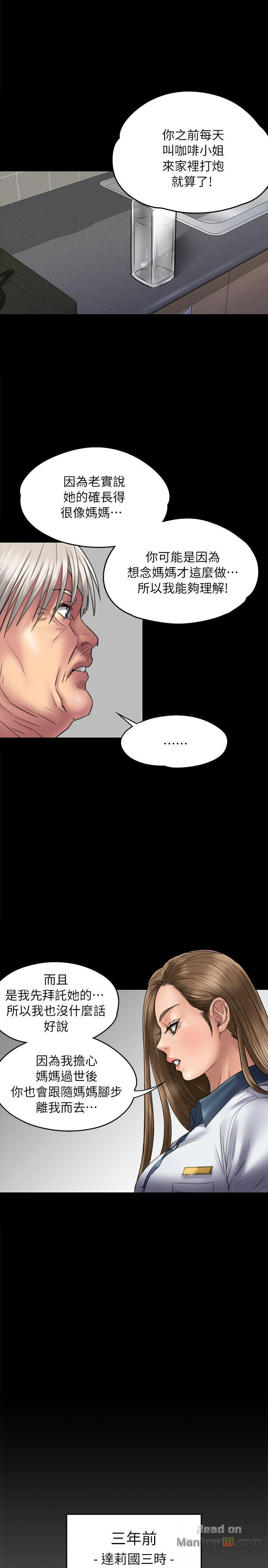 Queen Bee Raw Chapter 52 image 14
