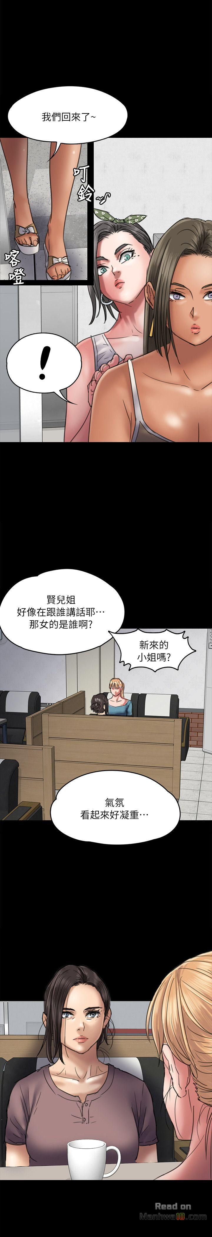 Queen Bee Raw Chapter 53 image 0