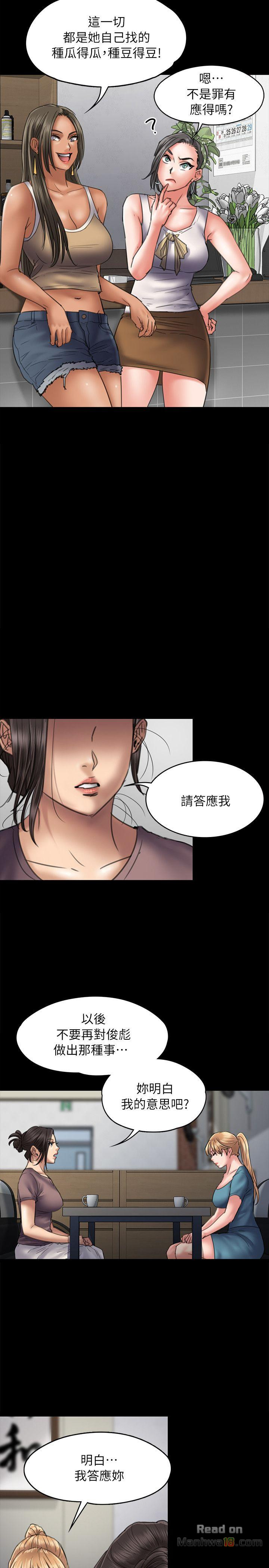 Queen Bee Raw Chapter 53 image 9