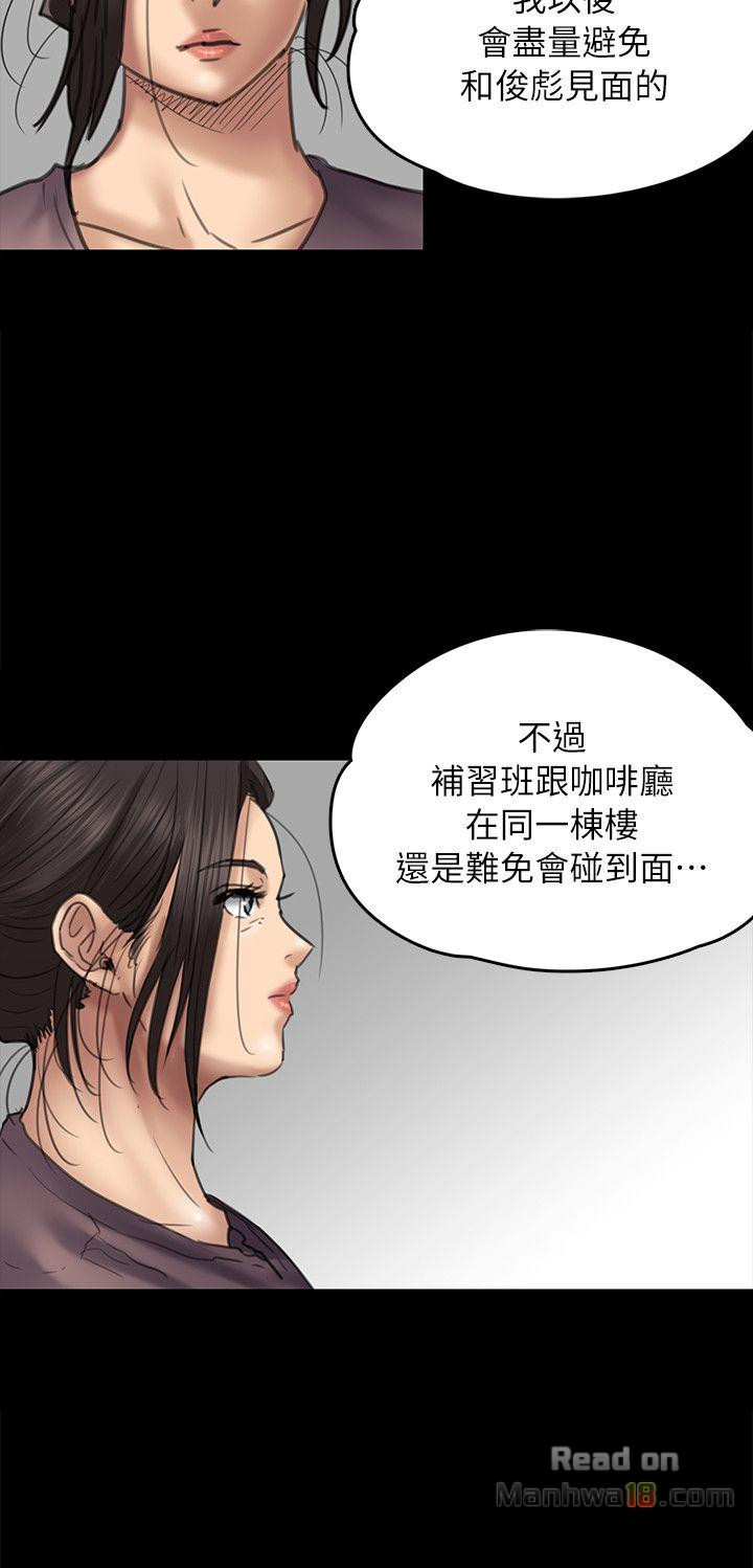 Queen Bee Raw Chapter 53 image 11