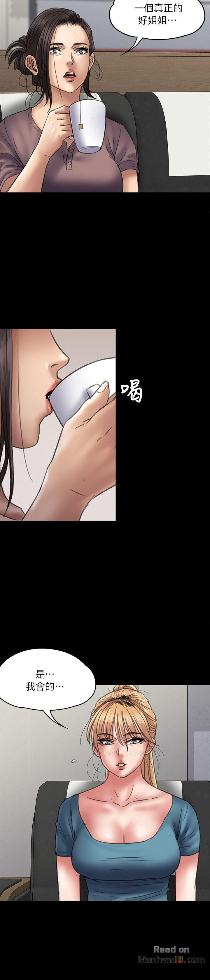 Queen Bee Raw Chapter 53 image 14
