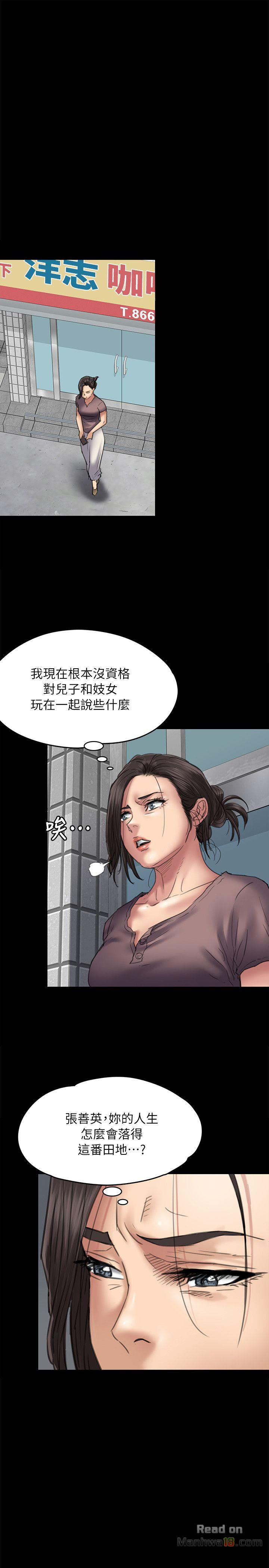 Queen Bee Raw Chapter 53 image 15