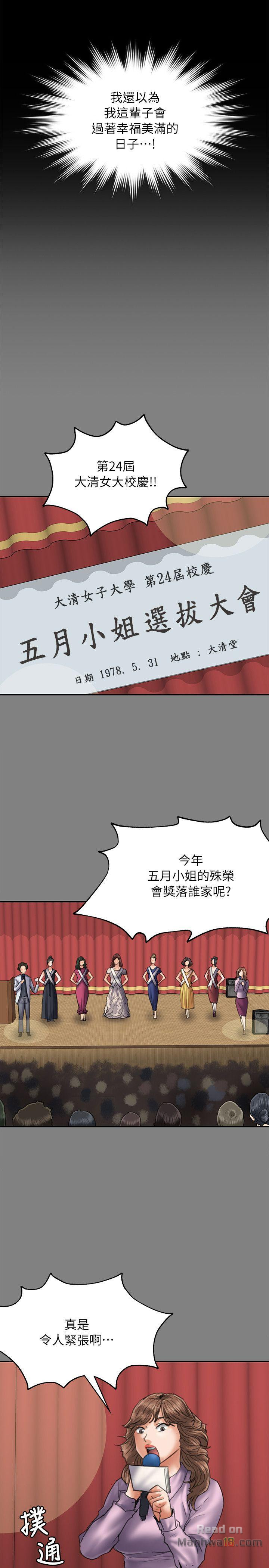 Queen Bee Raw Chapter 53 image 16
