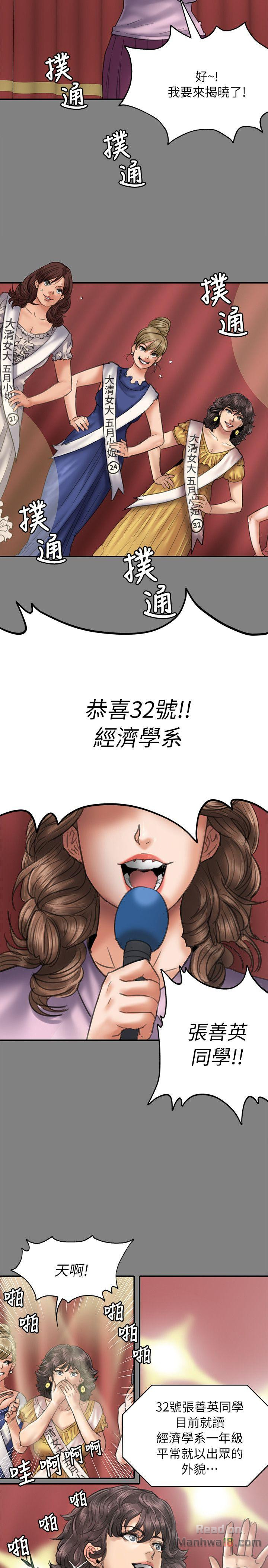 Queen Bee Raw Chapter 53 image 17