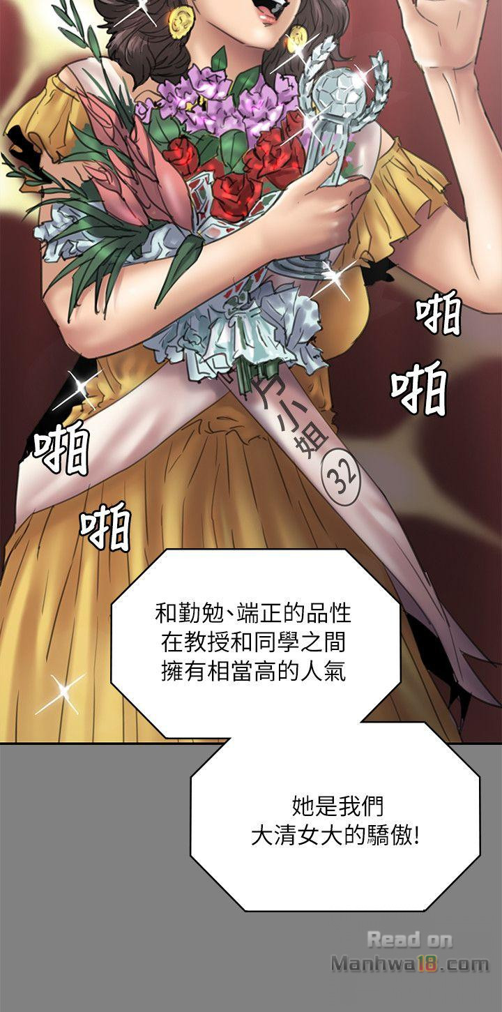 Queen Bee Raw Chapter 53 image 18