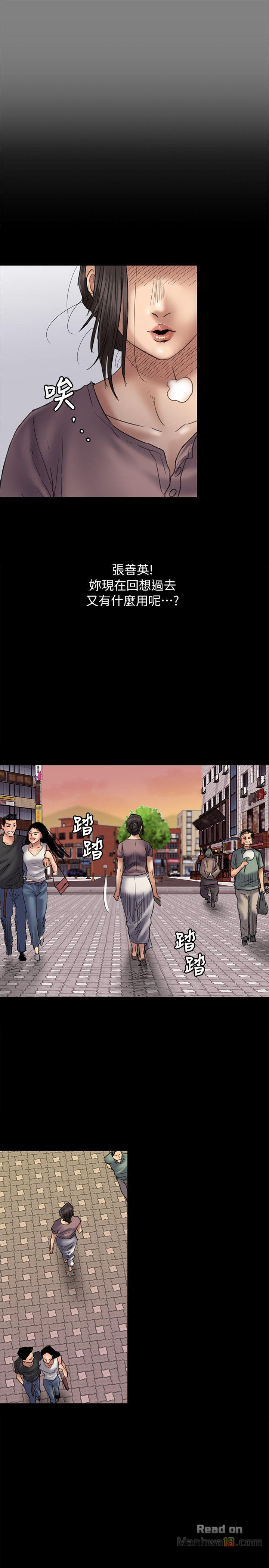 Queen Bee Raw Chapter 53 image 19