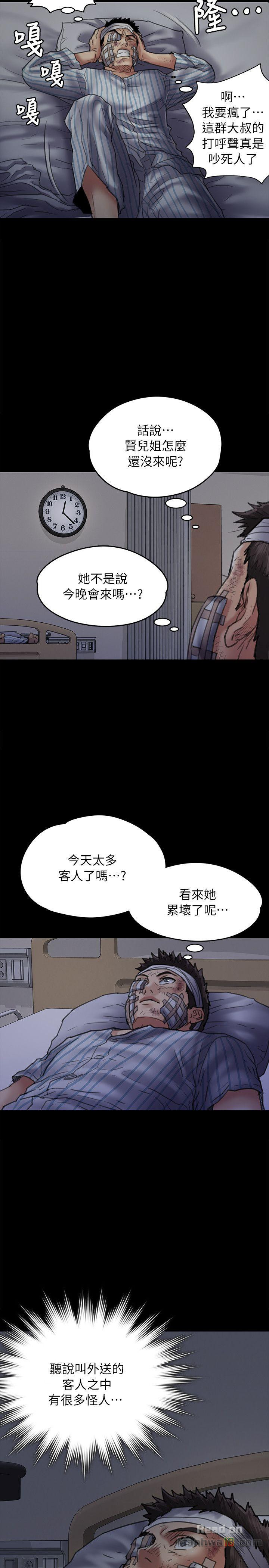 Queen Bee Raw Chapter 53 image 22