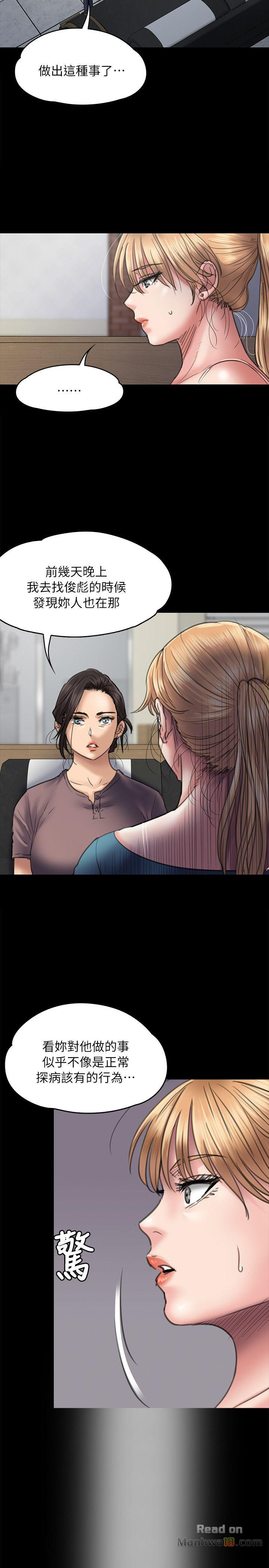 Queen Bee Raw Chapter 53 image 4