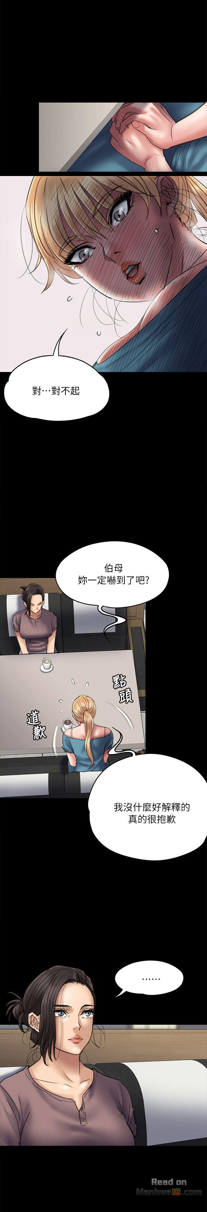 Queen Bee Raw Chapter 53 image 6