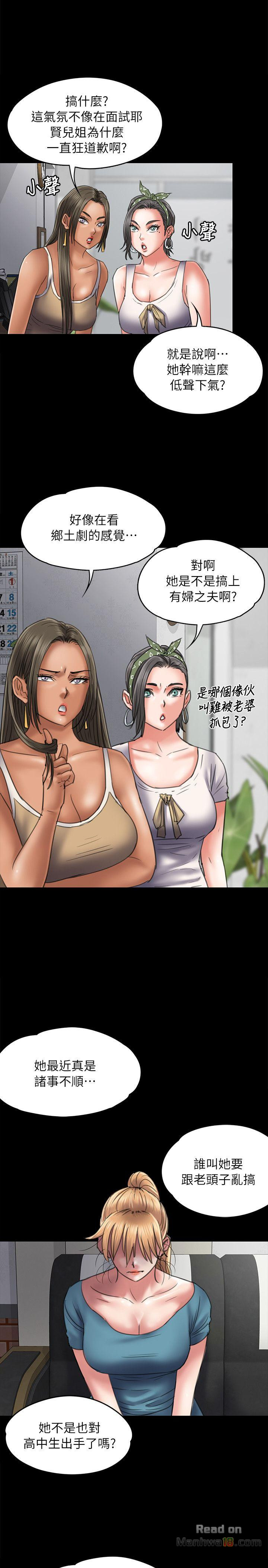Queen Bee Raw Chapter 53 image 8