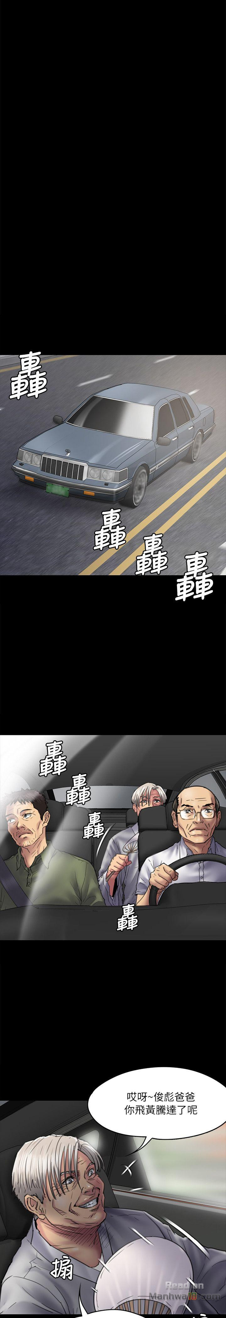 Queen Bee Raw Chapter 54 image 9
