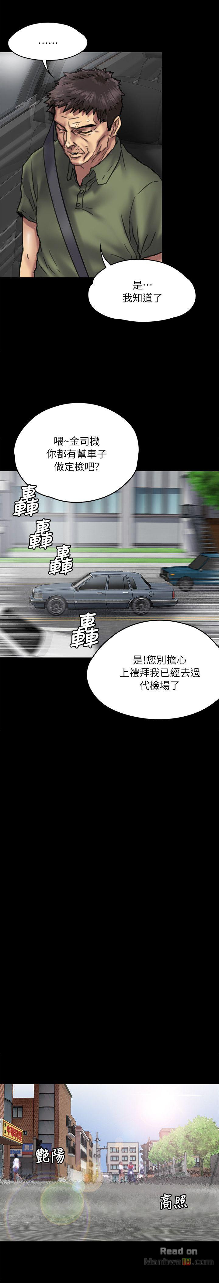 Queen Bee Raw Chapter 54 image 11