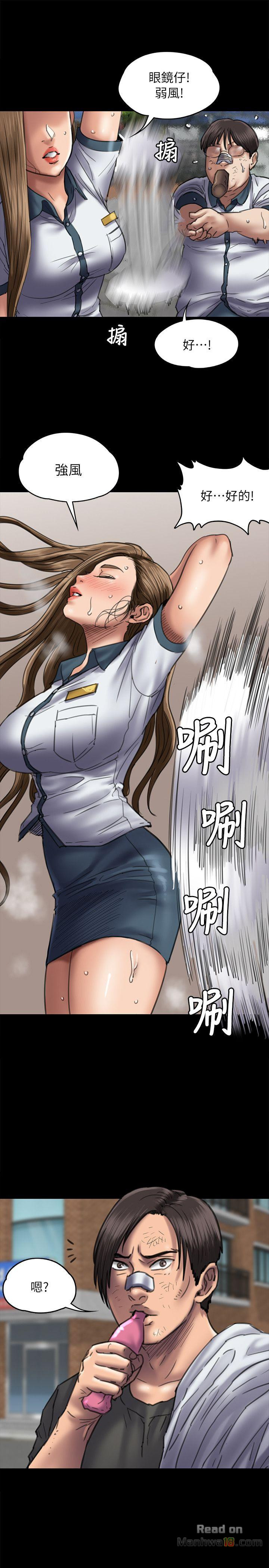 Queen Bee Raw Chapter 54 image 13