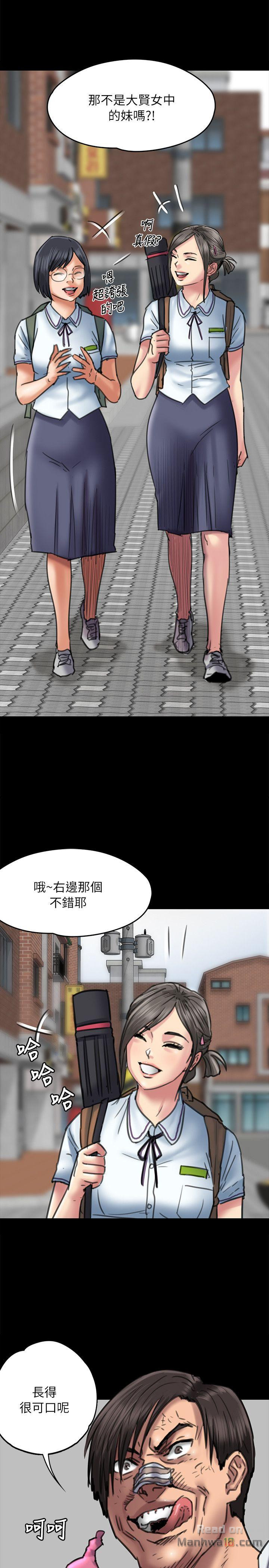 Queen Bee Raw Chapter 54 image 14