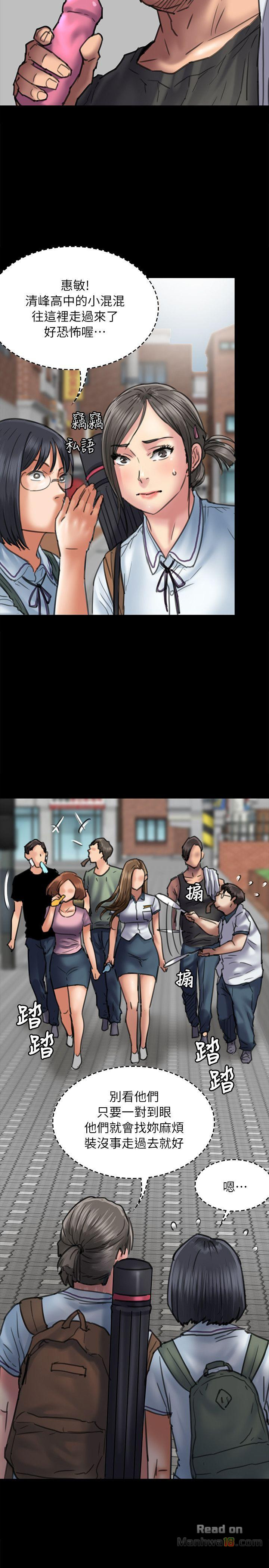 Queen Bee Raw Chapter 54 image 15