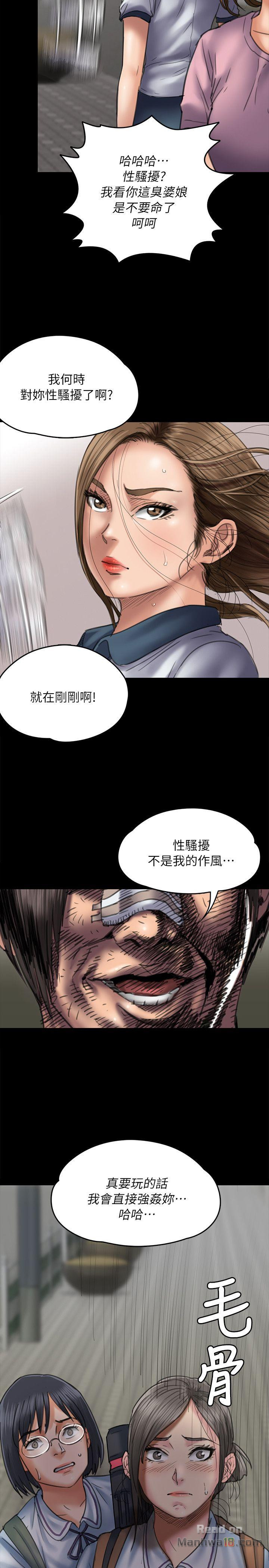Queen Bee Raw Chapter 54 image 19
