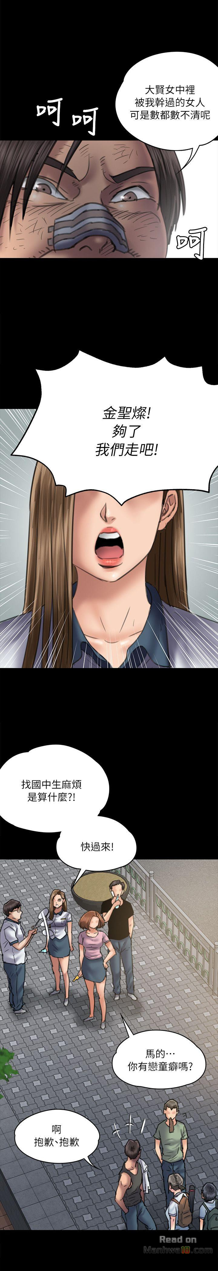 Queen Bee Raw Chapter 54 image 21