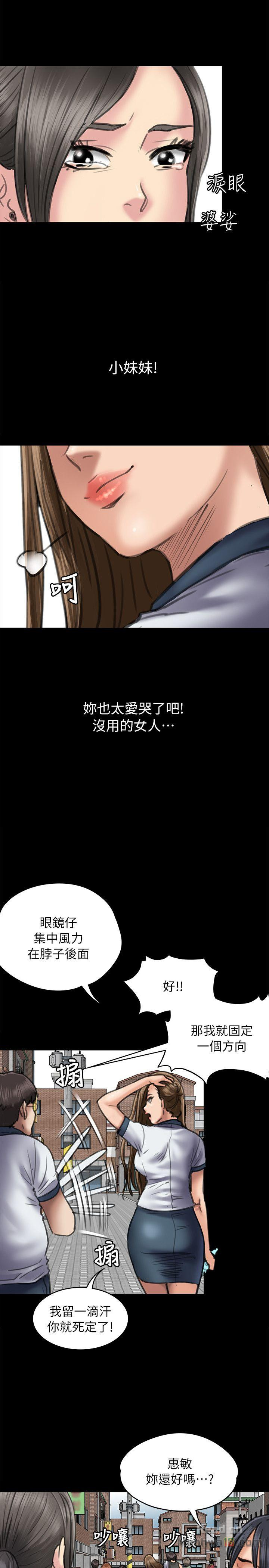 Queen Bee Raw Chapter 54 image 23