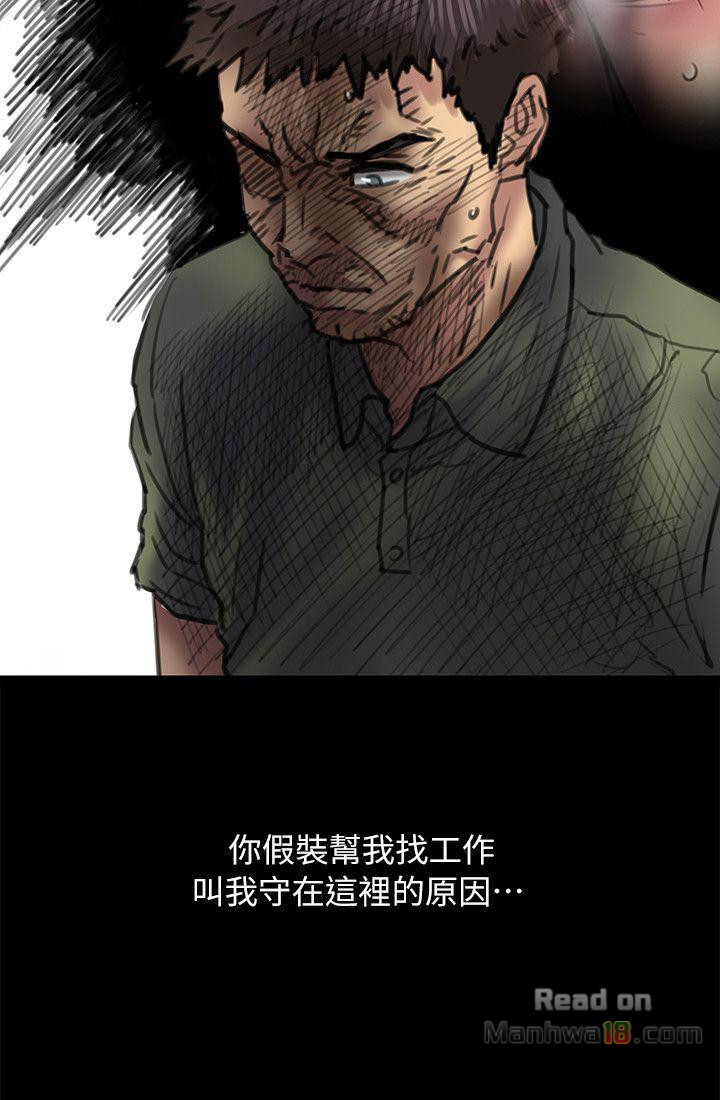 Queen Bee Raw Chapter 54 image 27