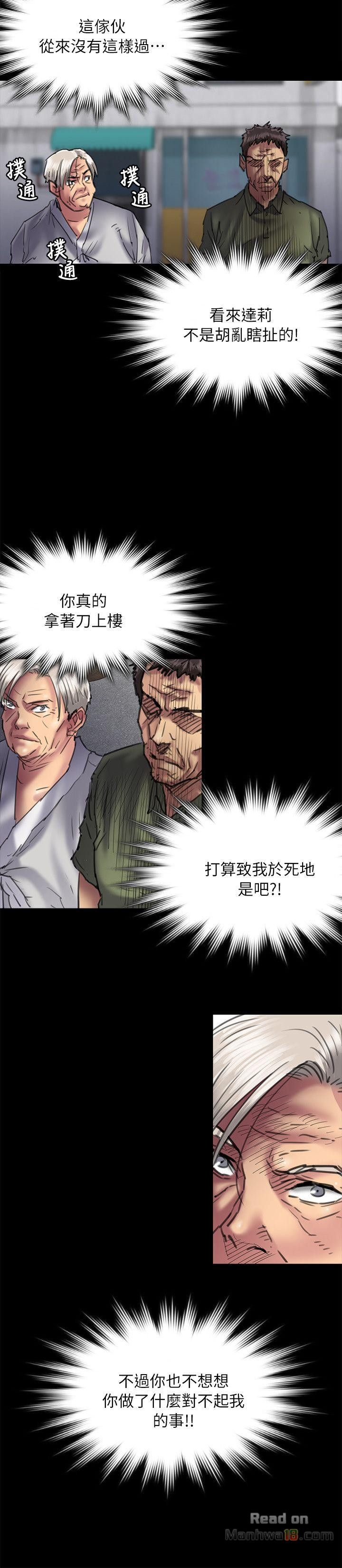 Queen Bee Raw Chapter 54 image 29