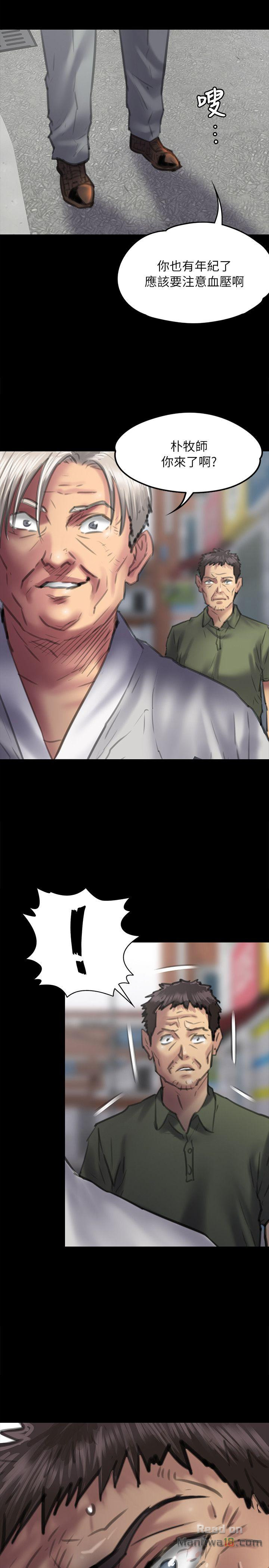 Queen Bee Raw Chapter 54 image 32