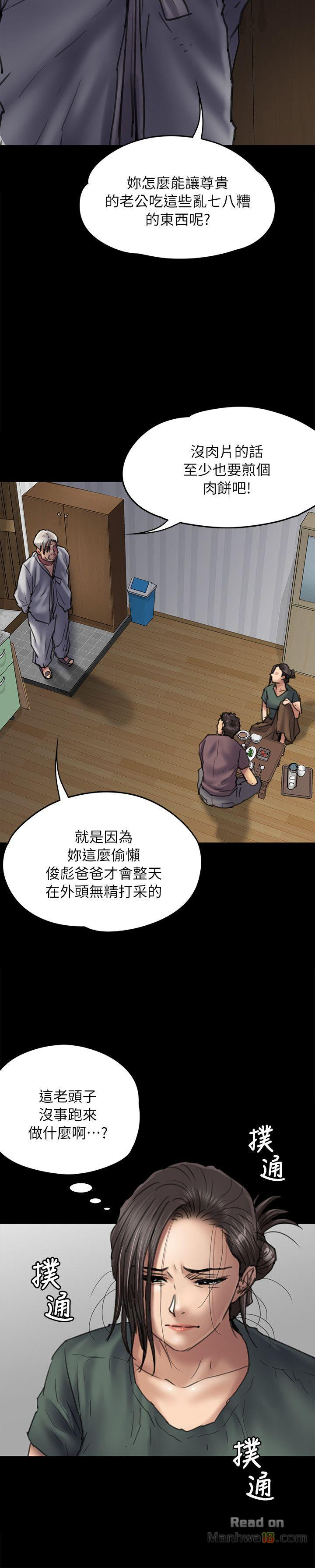 Queen Bee Raw Chapter 54 image 4