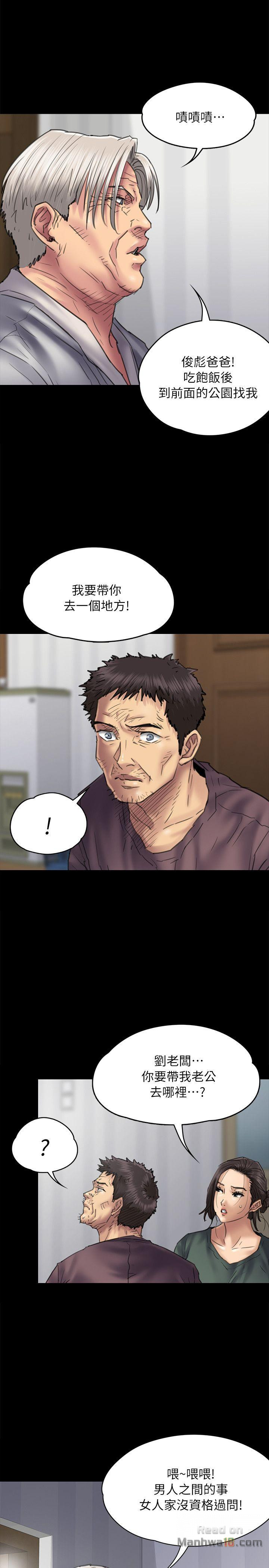 Queen Bee Raw Chapter 54 image 5