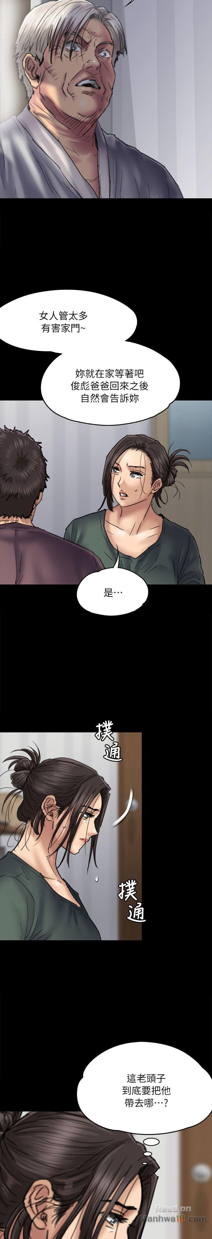Queen Bee Raw Chapter 54 image 6