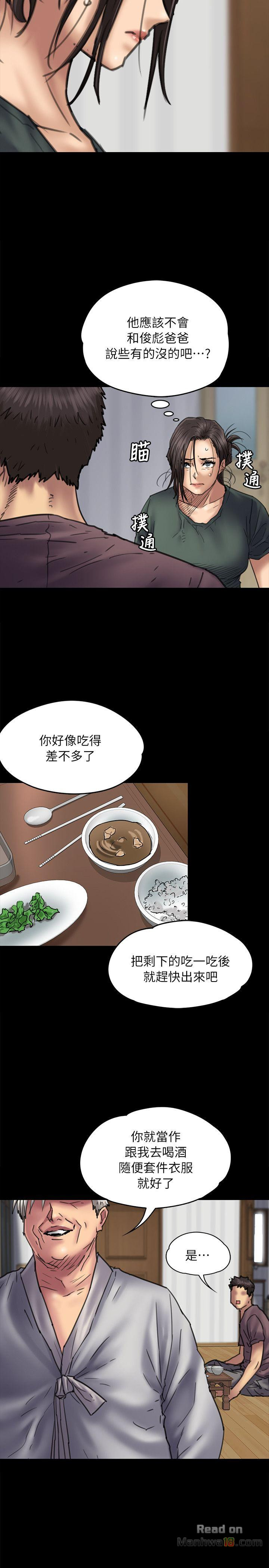 Queen Bee Raw Chapter 54 image 7