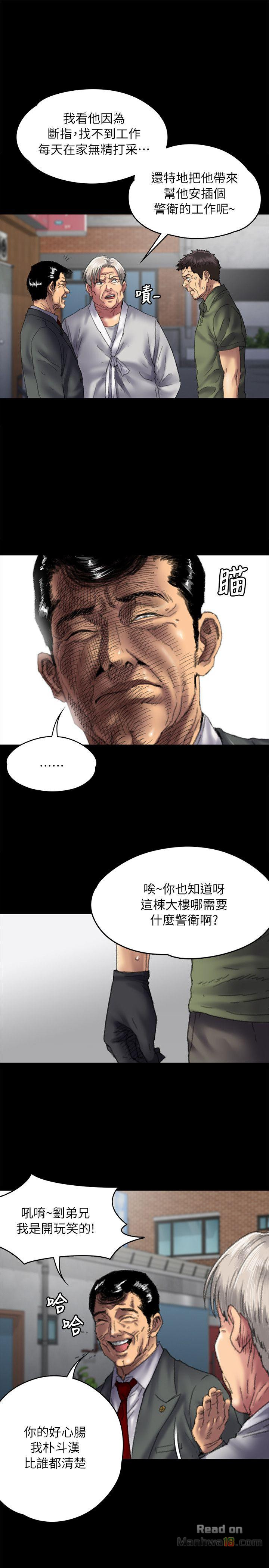 Queen Bee Raw Chapter 55 image 10