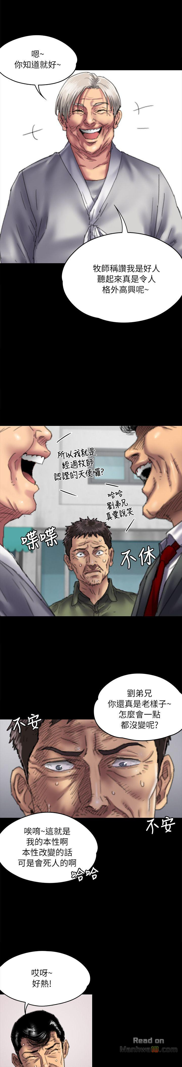 Queen Bee Raw Chapter 55 image 11
