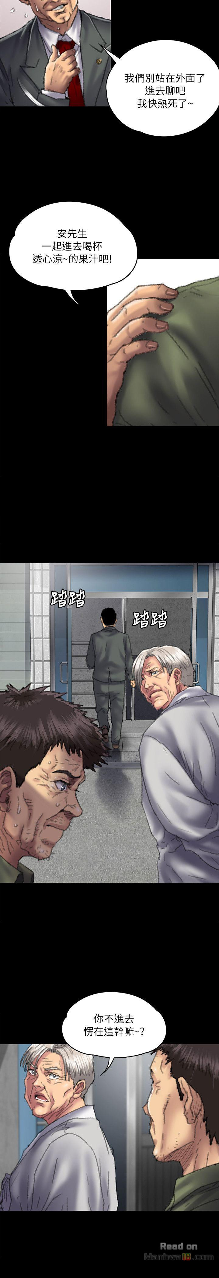 Queen Bee Raw Chapter 55 image 12