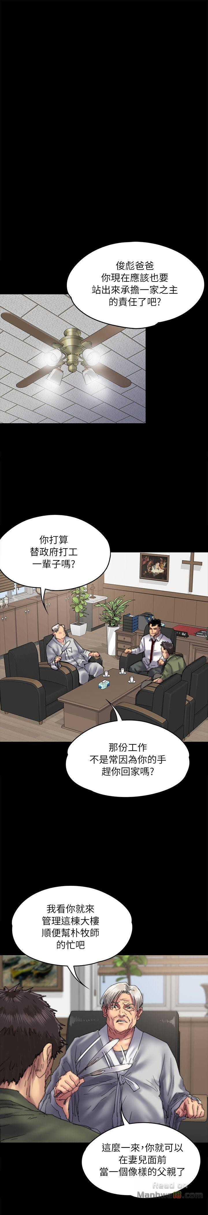 Queen Bee Raw Chapter 55 image 14