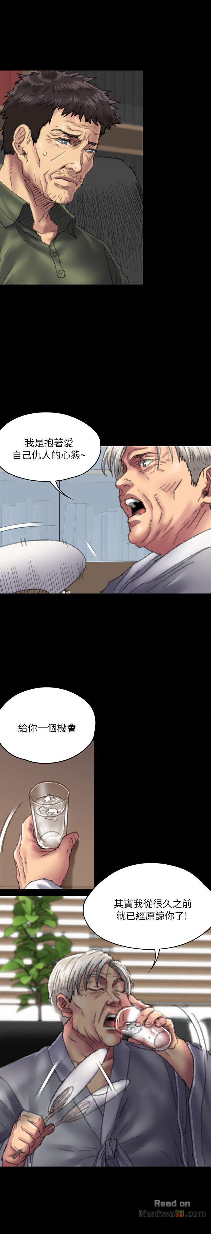 Queen Bee Raw Chapter 55 image 15