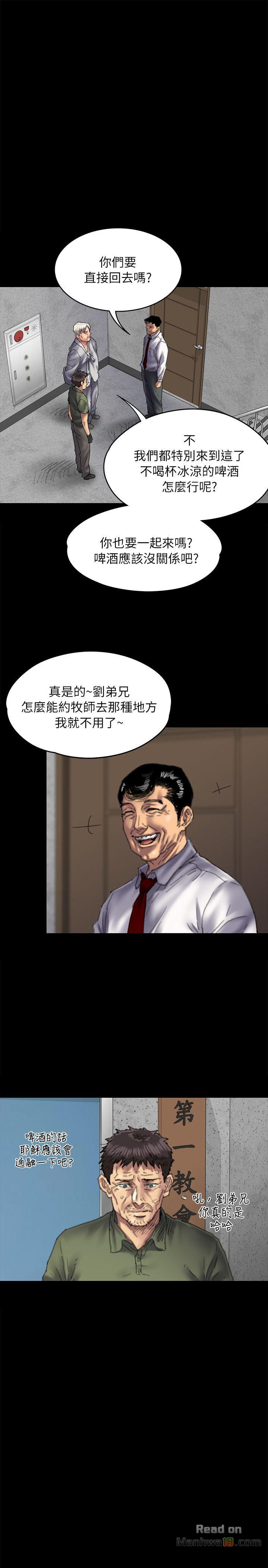 Queen Bee Raw Chapter 55 image 19