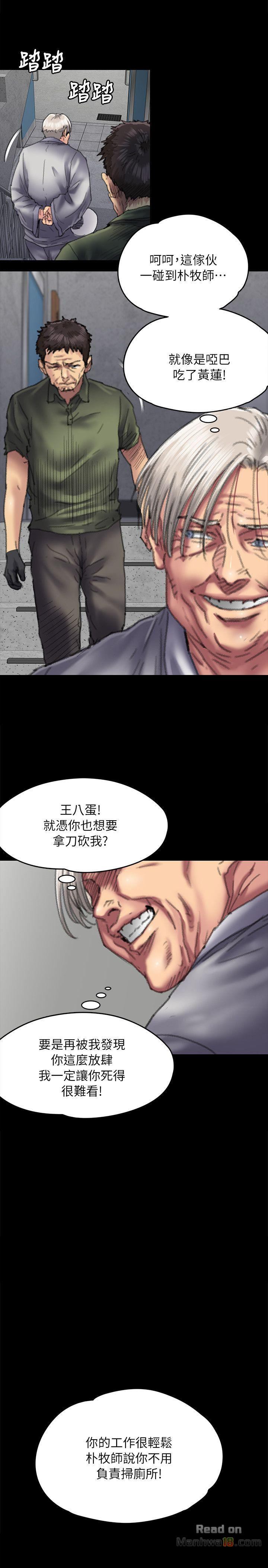 Queen Bee Raw Chapter 55 image 20