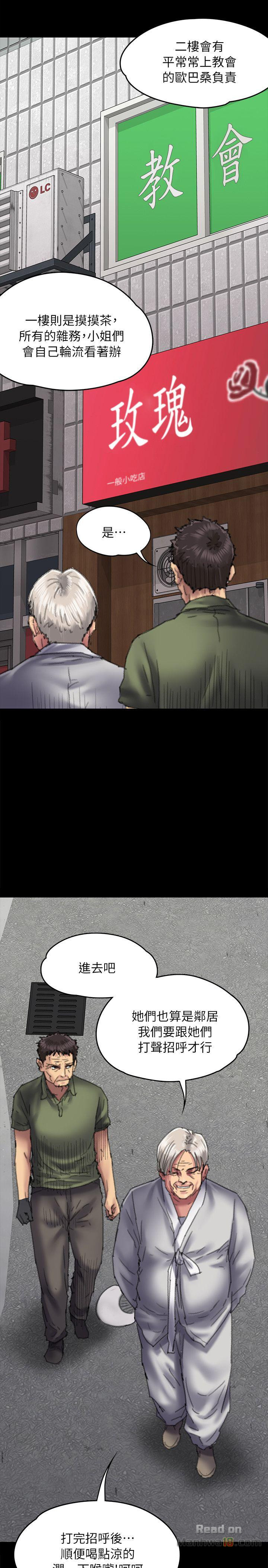 Queen Bee Raw Chapter 55 image 21