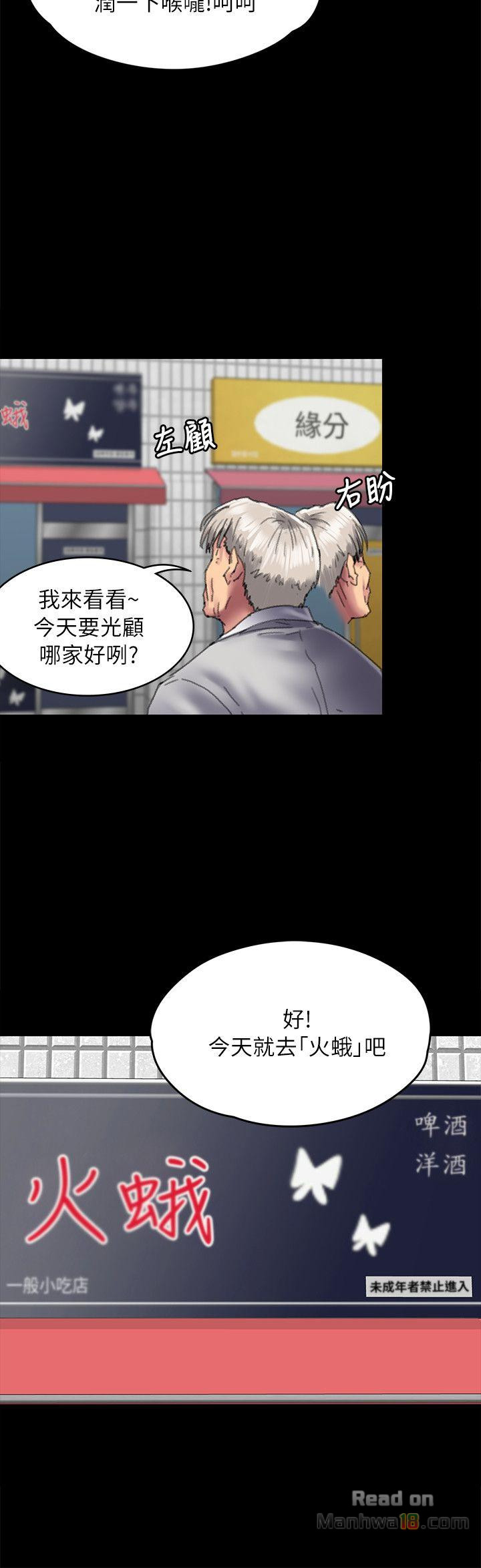 Queen Bee Raw Chapter 55 image 22