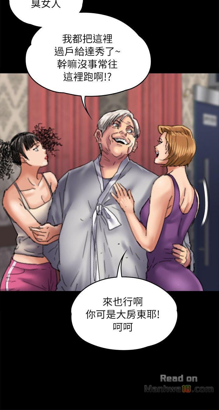Queen Bee Raw Chapter 55 image 26