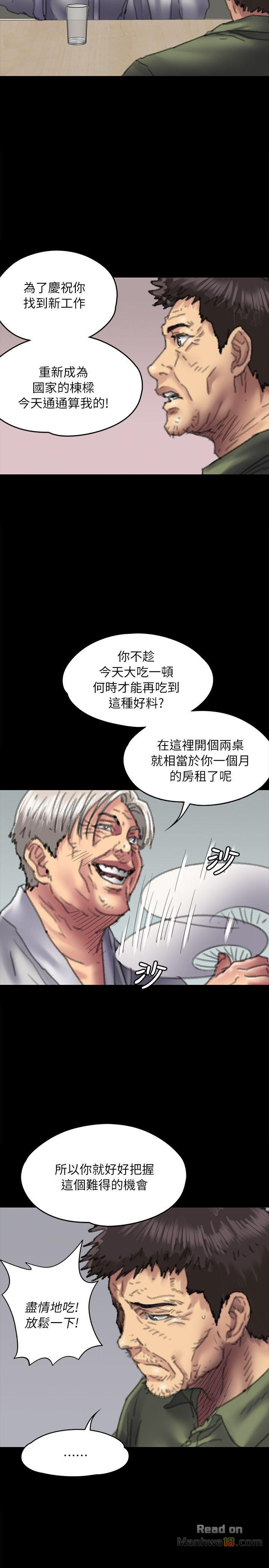 Queen Bee Raw Chapter 55 image 29