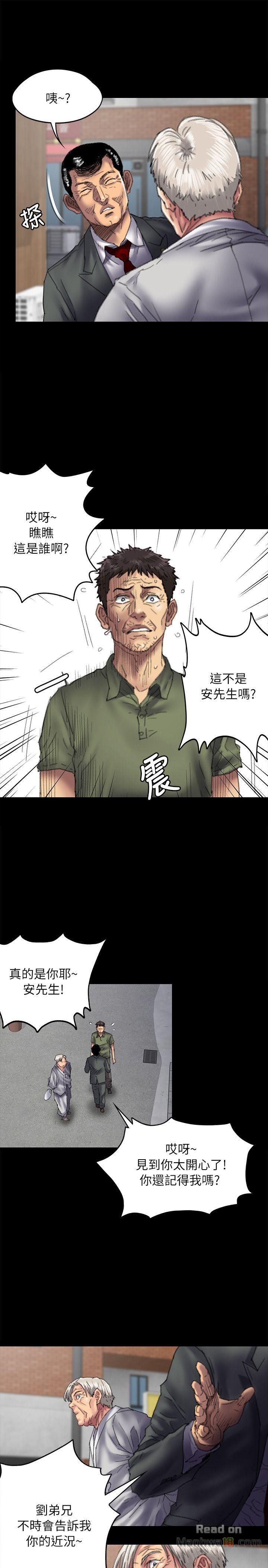Queen Bee Raw Chapter 55 image 6