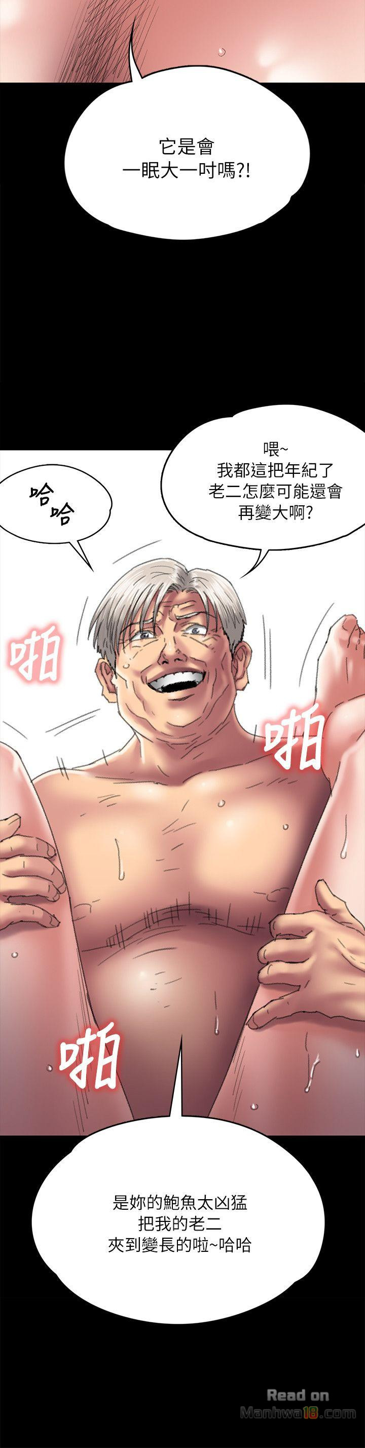 Queen Bee Raw Chapter 56 image 9