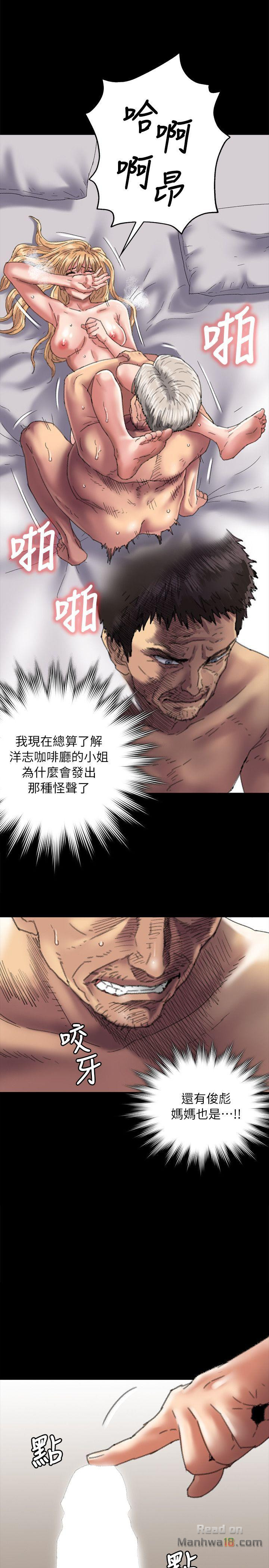 Queen Bee Raw Chapter 56 image 10
