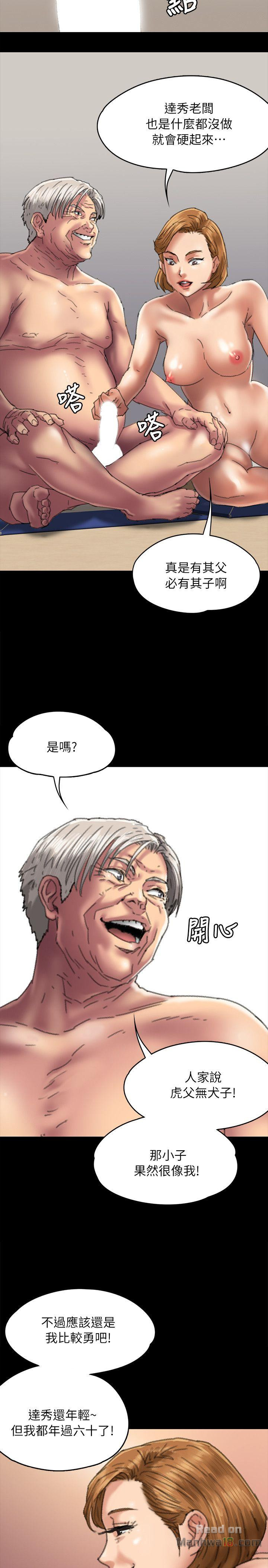 Queen Bee Raw Chapter 56 image 11