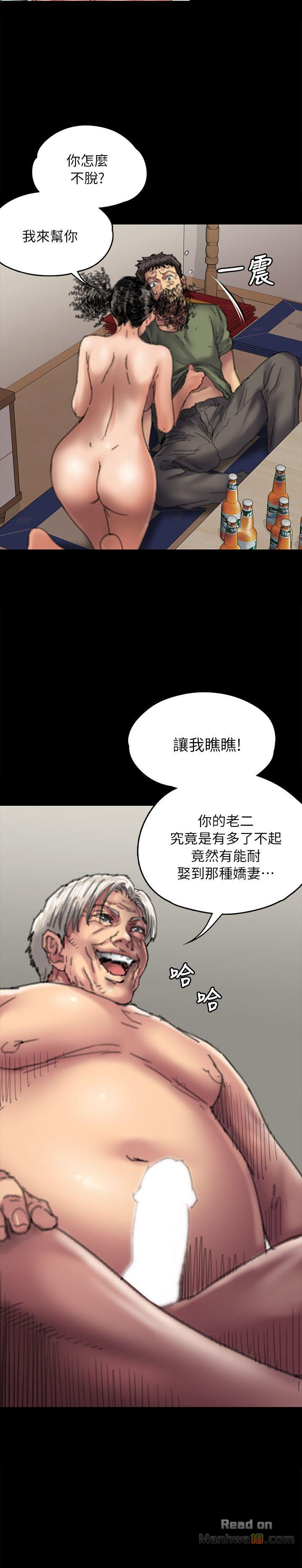 Queen Bee Raw Chapter 56 image 1