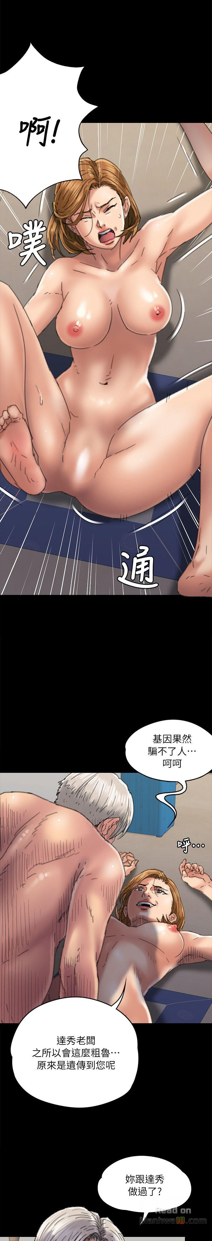 Queen Bee Raw Chapter 56 image 20
