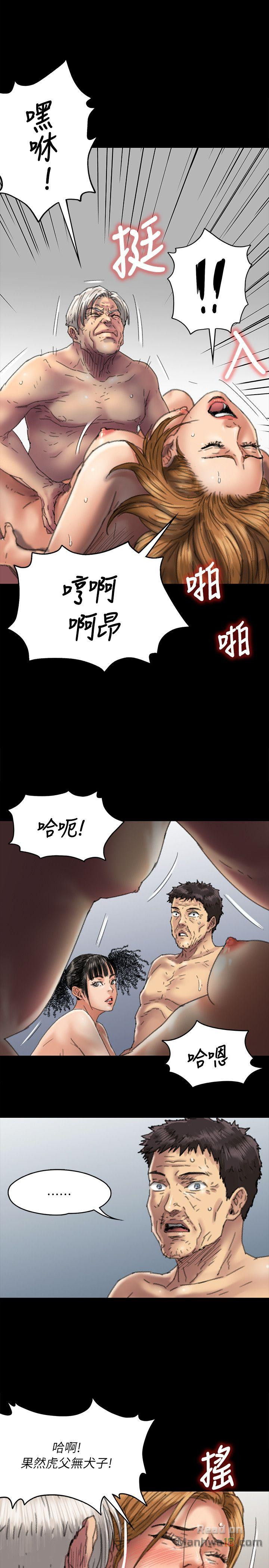 Queen Bee Raw Chapter 56 image 23
